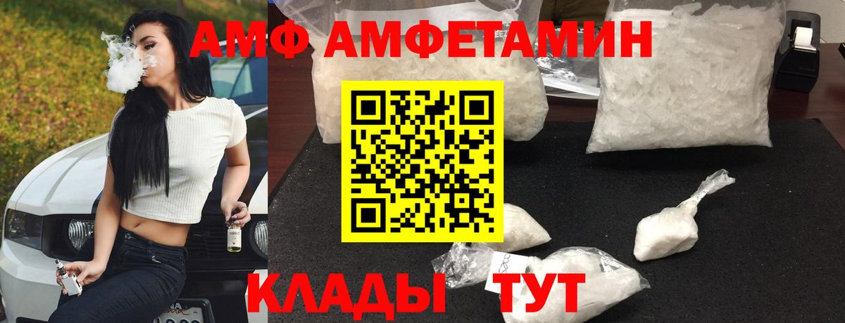 Амфетамин  Вход с VPN  АМФЕТАМИН  АМФ VHQ  Саяногорск 