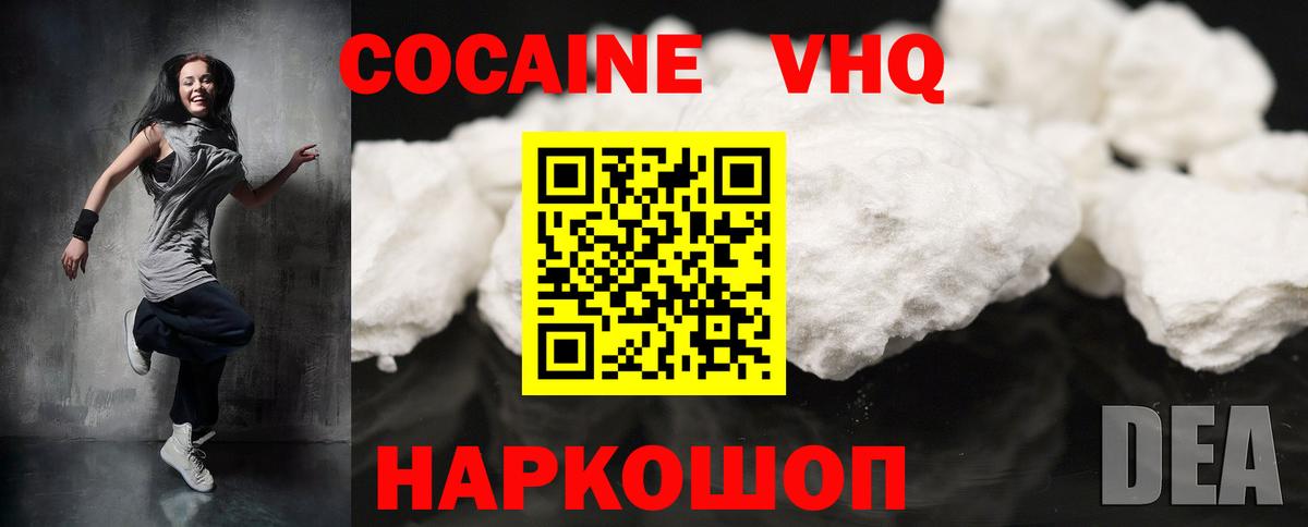 Саяногорск  КОКАИН 98%  COCAIN 98%  КОКАИН  Вход с VPN 