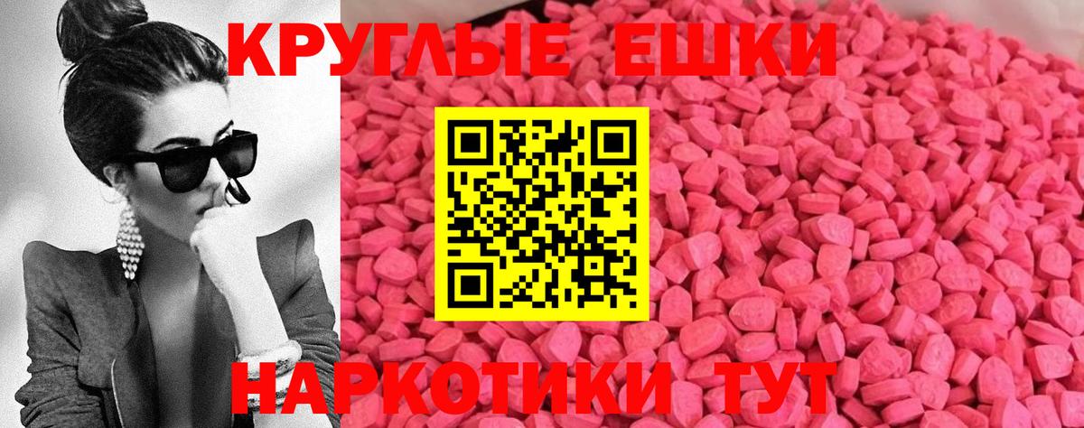 Саяногорск  Ecstasy  ЭКСТАЗИ таблы  Вход с VPN  Экстази 99% 