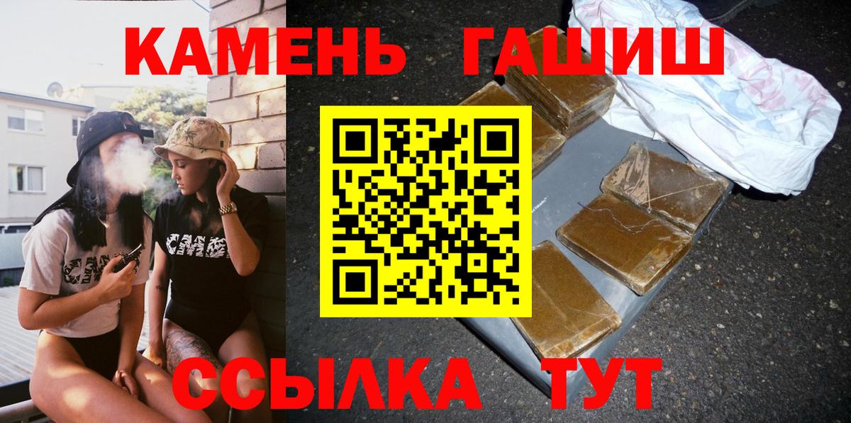 купить наркотик  ГАШ хэш  Вход с VPN  Саяногорск  Гашиш 