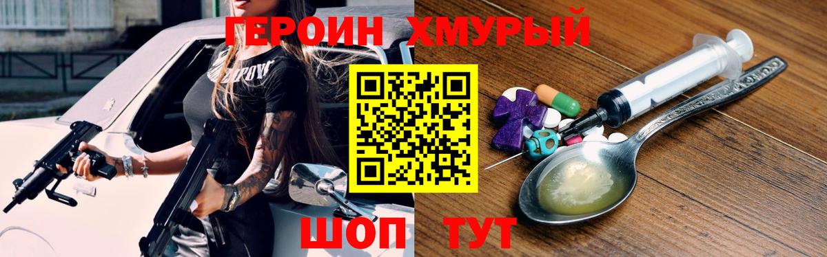 Героин афганец  Вход с VPN  Саяногорск 