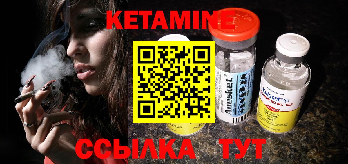 Кетамин ketamine  Вход с VPN  Саяногорск 