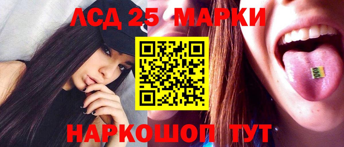 Лсд 25 экстази  LSD-25 экстази кислота  Вход с VPN  Саяногорск  LSD-25 экстази кислота 