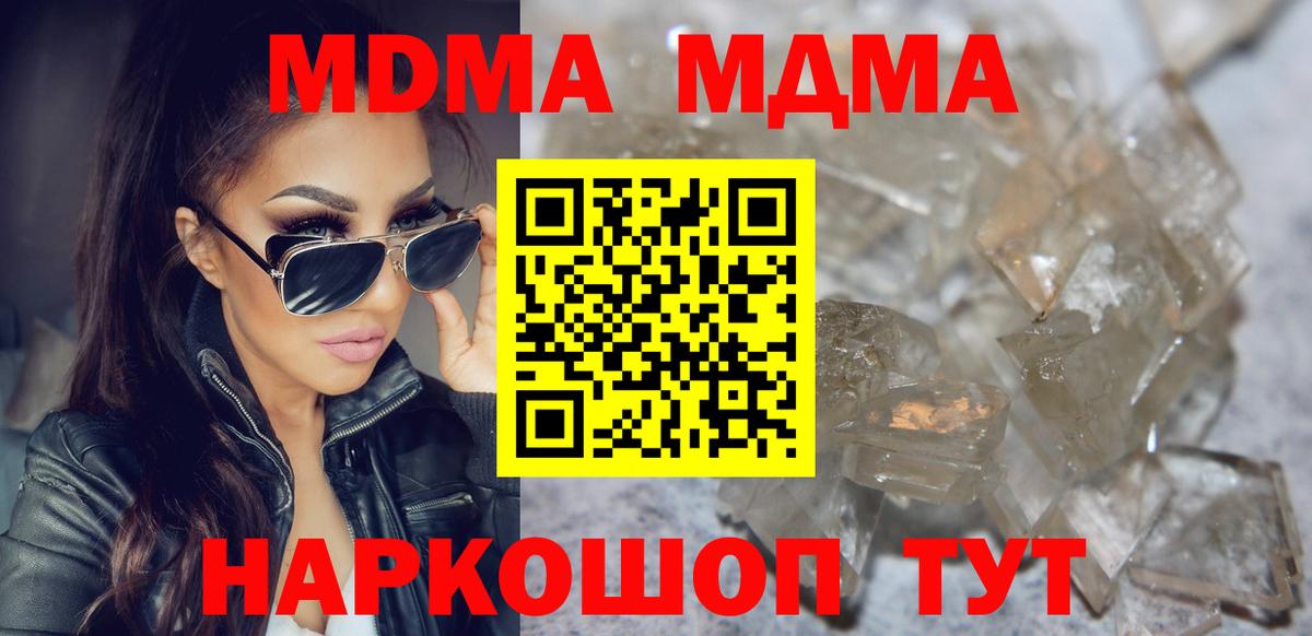 МДМА  Вход с VPN  Саяногорск  MDMA Molly 