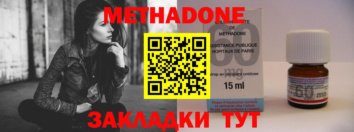 Метадон белоснежный  Вход с VPN  Метадон methadone  Саяногорск 