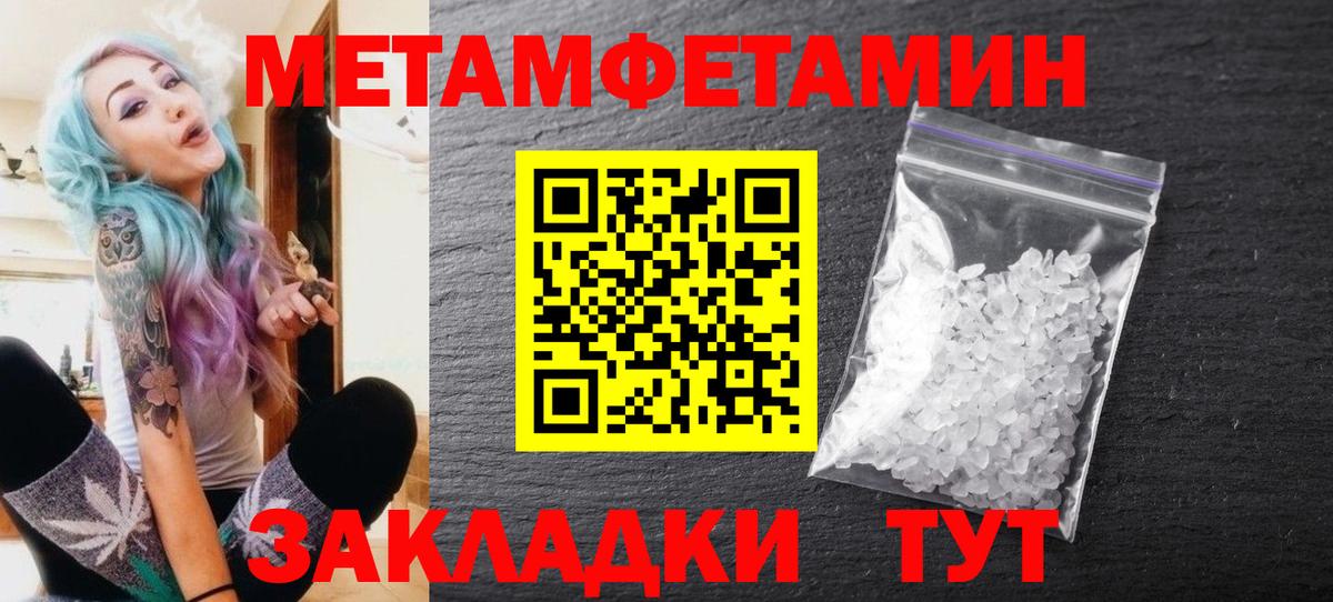 МЕТАМФЕТАМИН кристалл Саяногорск
