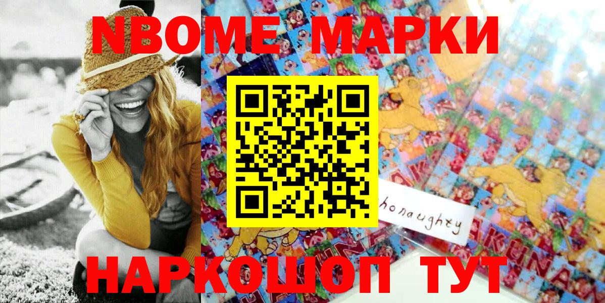 Саяногорск  Марки 25I-NBOMe 1500мкг  Вход с VPN  Марки 25I-NBOMe  Марки 25I-NBOMe 1500мкг 