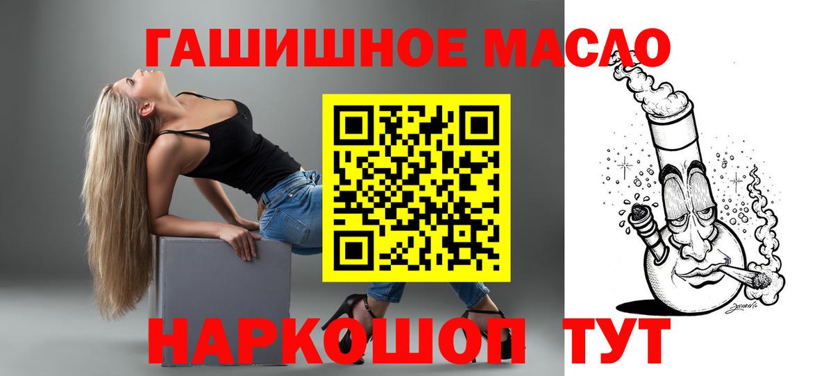 Саяногорск  сколько стоит  ТГК THC oil  Вход с VPN  Дистиллят ТГК Wax 